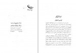 دانلود کتاب نامه دانشوران ناصری جلد هفتم جمعی از نویسندگان 408 صفحه PDF📘-1