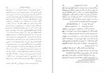دانلود کتاب نامه دانشوران ناصری جلد هفتم جمعی از نویسندگان 408 صفحه PDF📘-1