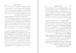 دانلود کتاب نامه دانشوران ناصری جلد هفتم جمعی از نویسندگان 408 صفحه PDF📘-1