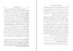 دانلود کتاب نامه دانشوران ناصری جلد هفتم جمعی از نویسندگان 408 صفحه PDF📘-1