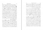 دانلود کتاب نامه دانشوران ناصری جلد هفتم جمعی از نویسندگان 408 صفحه PDF📘-1