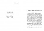 دانلود کتاب نامه دانشوران ناصری جلد پنجم جمعی از نویسندگان 423 صفحه PDF📘-1