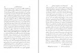 دانلود کتاب نامه دانشوران ناصری جلد پنجم جمعی از نویسندگان 423 صفحه PDF📘-1