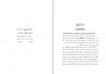دانلود کتاب نامه دانشوران ناصری جلد چهارم جمعی از نویسندگان 469 صفحه PDF📘-1