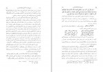 دانلود کتاب نامه دانشوران ناصری جلد چهارم جمعی از نویسندگان 469 صفحه PDF📘-1