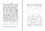 دانلود کتاب نامه دانشوران ناصری جلد چهارم جمعی از نویسندگان 469 صفحه PDF📘-1