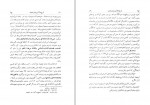 دانلود کتاب نامه دانشوران ناصری جلد چهارم جمعی از نویسندگان 469 صفحه PDF📘-1