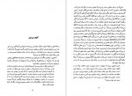 دانلود کتاب نامه هایی به ملینا فرانتس کافکا 257 صفحه PDF📘-1