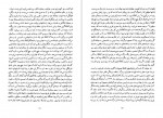 دانلود کتاب نامه هایی به ملینا فرانتس کافکا 257 صفحه PDF📘-1