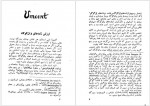 دانلود کتاب نامه های ون گوگ جلد یک رضا فروزی 341 صفحه PDF📘-1