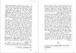 دانلود کتاب نامه های ون گوگ جلد یک رضا فروزی 341 صفحه PDF📘-1