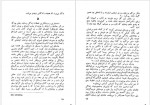 دانلود کتاب نامه های ون گوگ جلد یک رضا فروزی 341 صفحه PDF📘-1