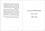 دانلود کتاب نامه های ون گوگ جلد یک رضا فروزی 341 صفحه PDF📘-1