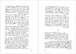دانلود کتاب نامه های ون گوگ جلد دوم رضا فروزی 341 صفحه PDF📘-1
