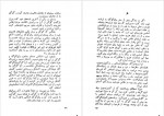 دانلود کتاب نامه های ون گوگ جلد دوم رضا فروزی 341 صفحه PDF📘-1