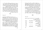 دانلود کتاب نامه های ون گوگ جلد دوم رضا فروزی 341 صفحه PDF📘-1