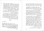 دانلود کتاب نامه های ون گوگ جلد دوم رضا فروزی 341 صفحه PDF📘-1