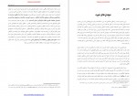 دانلود کتاب نبرد دین با علم برتراند راسل 132 صفحه PDF📘-1