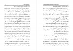 دانلود کتاب نخست وزیران ایران سعید قانعی 834 صفحه pdf📘-1