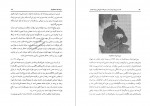 دانلود کتاب نخست وزیران ایران سعید قانعی 834 صفحه pdf📘-1