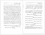 دانلود کتاب نردبان آسمان واصف باختری 222 صفحه PDF📘-1