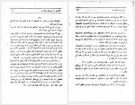 دانلود کتاب نردبان آسمان واصف باختری 222 صفحه PDF📘-1