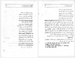 دانلود کتاب نردبان آسمان واصف باختری 222 صفحه PDF📘-1
