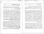 دانلود کتاب نردبان آسمان واصف باختری 222 صفحه PDF📘-1