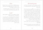دانلود کتاب نصحیت علماء هدیه گرانبها ابوالحسن ترکی 24 صفحه PDF📘-1
