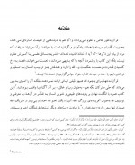 دانلود کتاب نظام کائنات در قرآن بینا 148 صفحه PDF 📘-1