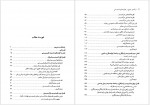 دانلود کتاب درآمدی جامع بر نظریه های فمنیستی منیژه نجم عراقی 418 صفحه PDF 📘-1