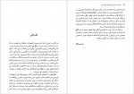 دانلود کتاب درآمدی جامع بر نظریه های فمنیستی منیژه نجم عراقی 418 صفحه PDF 📘-1
