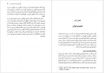 دانلود کتاب درآمدی جامع بر نظریه های فمنیستی منیژه نجم عراقی 418 صفحه PDF 📘-1