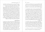 دانلود کتاب درآمدی جامع بر نظریه های فمنیستی منیژه نجم عراقی 418 صفحه PDF 📘-1