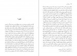 دانلود کتاب نورثنگر ابی جین آستین 282 صفحه PDF📘-1