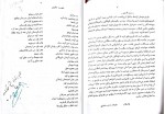 دانلود کتاب نگاهی به تاریخ و فرهنگ کردستان عمر فاروقی 103 صفحه PDF📘-1