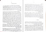 دانلود کتاب نگاهی به تاریخ و فرهنگ کردستان عمر فاروقی 103 صفحه PDF📘-1