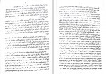 دانلود کتاب نگاهی به تاریخ و فرهنگ کردستان عمر فاروقی 103 صفحه PDF📘-1