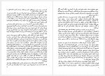 دانلود کتاب نیمه راه بهشت سعید نفیسی 296 صفحه PDF📘-1