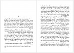 دانلود کتاب نیمه راه بهشت سعید نفیسی 296 صفحه PDF📘-1