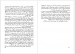 دانلود کتاب نیمه راه بهشت سعید نفیسی 296 صفحه PDF📘-1