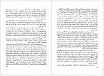 دانلود کتاب نیمه راه بهشت سعید نفیسی 296 صفحه PDF📘-1