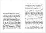 دانلود کتاب نیمه راه بهشت سعید نفیسی 296 صفحه PDF📘-1