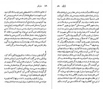 دانلود کتاب نیکلای گوگول رلف ای. متلاو 118 صفحه pdf📘-1