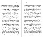 دانلود کتاب نیکلای گوگول رلف ای. متلاو 118 صفحه pdf📘-1