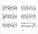 دانلود کتاب نیکوس کازانتزاکیس پیروز سیاوشی 91 صفحه PDF📘-1
