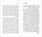 دانلود کتاب نیکوس کازانتزاکیس پیروز سیاوشی 91 صفحه PDF📘-1