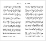 دانلود کتاب نیکوس کازانتزاکیس پیروز سیاوشی 91 صفحه PDF📘-1
