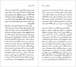دانلود کتاب نیکوس کازانتزاکیس پیروز سیاوشی 91 صفحه PDF📘-1