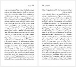 دانلود کتاب نیکوس کازانتزاکیس پیروز سیاوشی 91 صفحه PDF📘-1